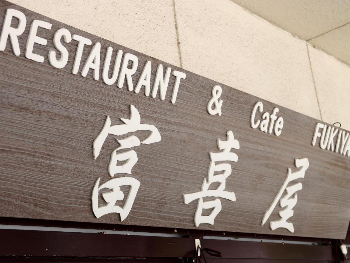 Fukiya Hotel Gero Exterior photo