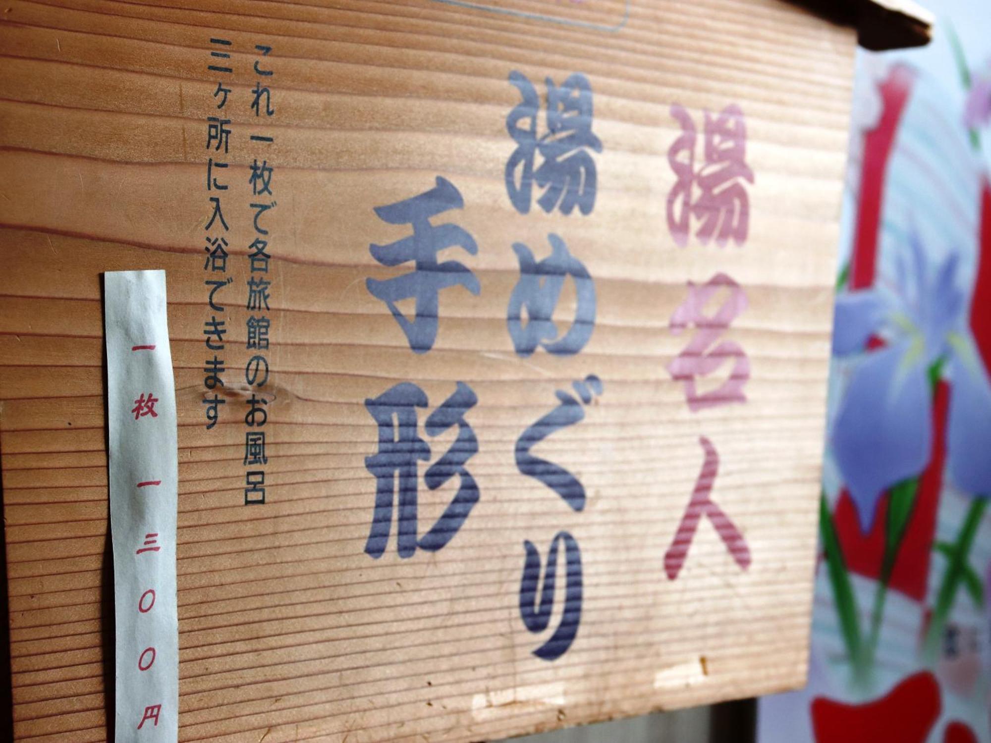 Fukiya Hotel Gero Exterior photo