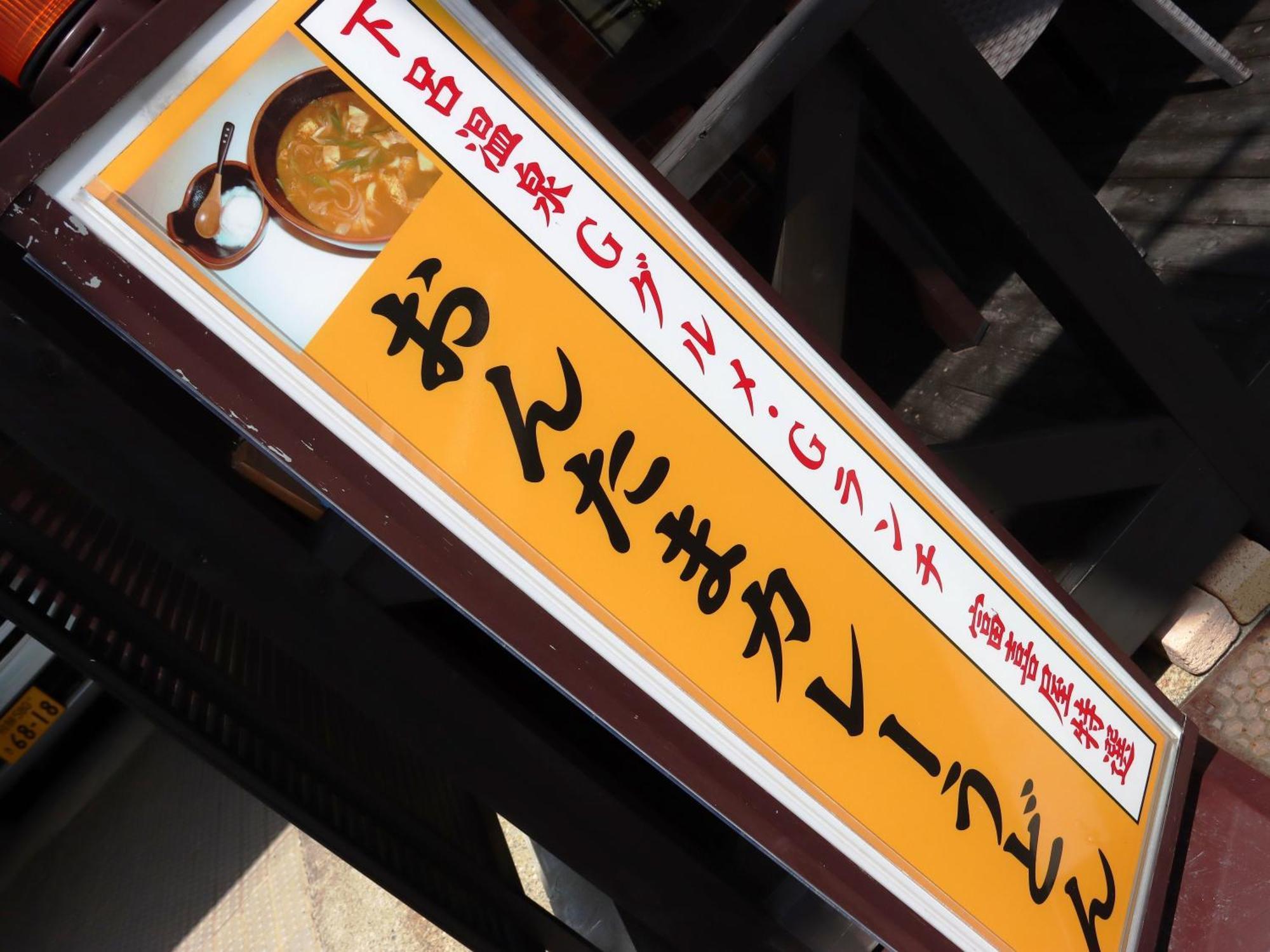 Fukiya Hotel Gero Exterior photo